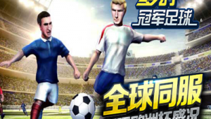 足球经理有世界杯吗