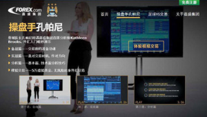 足球操盘手真的存在吗？背后真相究竟如何？