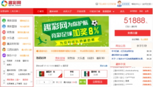 买竞彩足球是否需要实名，你知道答案吗？