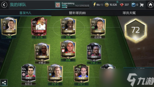 FIFA足球嘉年华哪个强？实力碰撞，谁能脱颖而出？