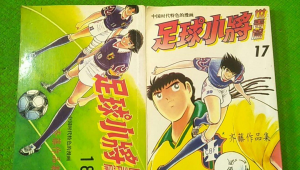 想了解足球，这几本好书助你找到最佳足球知识读物