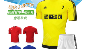 阿迪足球衣搭配推荐：哪款鞋与足球衣适配超好看