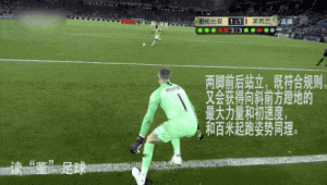 足球点球规则解读:点球能否连踢?带你一探究竟