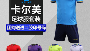 足球服号码有讲究吗