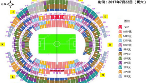 购买足球门票好去处，你知道从哪买比较好吗？