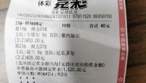 靠竞彩足球能发财吗?背后真相与风险你了解多少