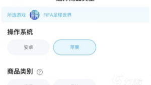 FIFA足球是否需要实名认证？相关情况大揭秘