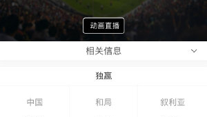 足球下半场能否买全场独赢，你知道其中的规则与门道吗