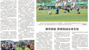 足球教练e证考取难度几何？容易与否引发关注