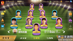 哪款足球手游能让玩家尽情体验自己组建球队的乐趣