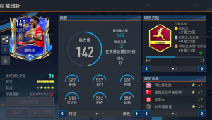 FIFA足球世界充值能否退钱？一文为你揭秘退款真相