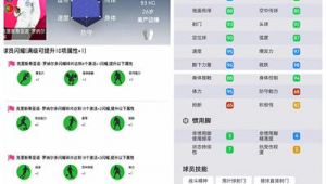 实况足球金边罗绝版了吗？探寻其在游戏中的独特地位与现状