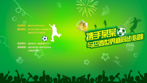 揭秘主播获取足球素材的渠道，这些地方你知道吗？