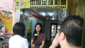 中国体彩足球是否真实？深度剖析背后真相