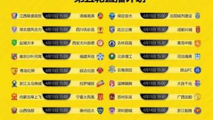 足球联赛直播舞台上,中国球队身影几何?