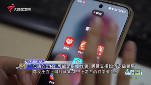 滔博足球是骗局吗？广东地区现状引关注