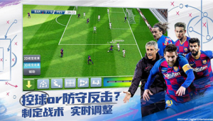 实况足球中教练能否上场？这一话题引关注