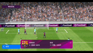 实况足球拉姆齐好用吗?深度解析其在游戏中的表现与价值