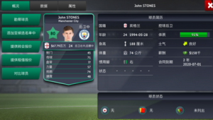 足球经理中维尔纳好用吗？实力表现与战术适配性深度解析