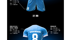 卖足球服需要授权吗？一文带你搞清楚足球服售卖授权那些事儿