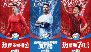 伊利足球广告预言是真的吗？背后真相究竟如何？