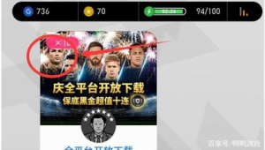 实况足球 10 连抽的精彩瞬间，这 10 个球员会是谁

或者

实况足球 10 连抽，令人期待的这 10 个球员究竟花落谁家