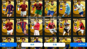 有便宜的实况足球号吗安全吗