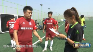 女生当足球裁判有前途吗?探寻绿茵场边别样逐梦路