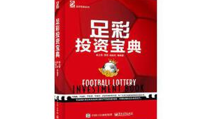 女生从事足球投资职业，前景几何？适合开启投资足球之路吗？