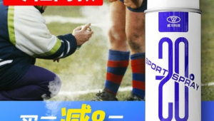 足球冷冻喷雾究竟能不能喷脸？真相大揭秘！