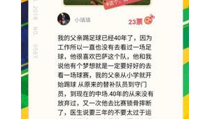 打了钢板后能否踢足球？这一问题引发的思考