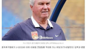 韩国足球教练希丁克去向成谜：他究竟去了哪里？