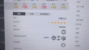 足球名额买卖现在是否违法，你需要知道的关键要点