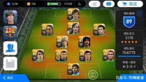 实况足球能抽精选吗