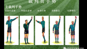 足球界外球能否踮脚？规则解读与争议探讨