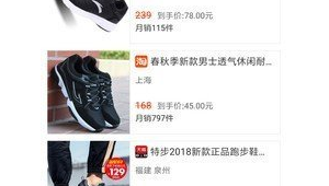 商场卖足球鞋吗赚钱吗