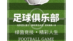 手机上能开足球卡片吗