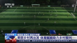 今日足球赛事是否还有？带你一探究竟