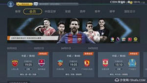 3月12日有足球直播吗？球迷必看当日赛事信息揭秘