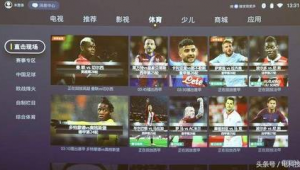 足球下载电影院推荐