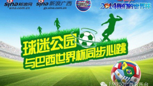 足球世界杯上是否有摇滚元素存在