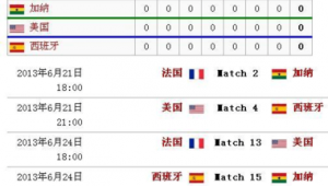 足球赌输判定：结果到底是依据常规时间还是另有规则？