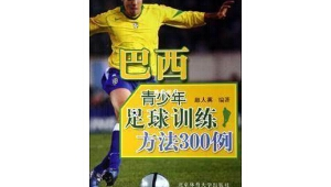 大学体育选课足球好抢吗?快来了解足球选课的难易真相