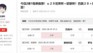 足球竞猜晋级规则：加时赛是否包含在晋级范围内探讨