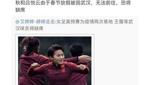 疫情之下:还好有足球陪伴?