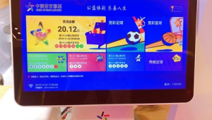 体彩足球竞彩好玩吗？是乐趣无限还是另有隐情？