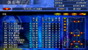 97足球经理存档有用吗?带你探寻其背后的价值与意义