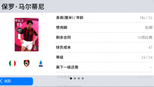 实况足球中加维好用吗