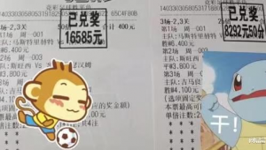 足球兑奖究竟是现金支付还是转账形式？