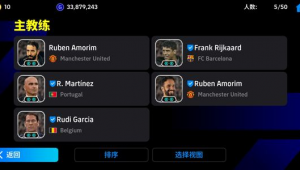 实况足球鲁梅强吗？实力与潜力解析，值不值得练？